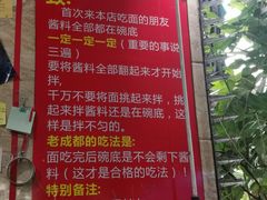 -左撇子私房面