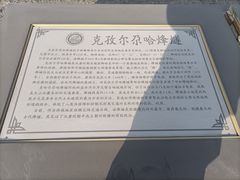 -克孜尔尕哈烽燧世界文化遗产公园