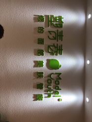 -塑青春&伊肤泉祛痘皮肤管理