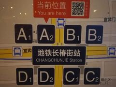 -长椿街(地铁站)