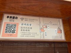 -独食火锅·半米屋台(直营总店)