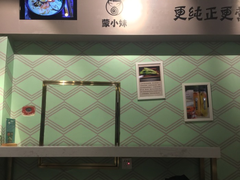 -蒙小妹骨汤饭.米线(新光路店)