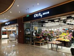 门面-城市之间超市(圆融星座店)