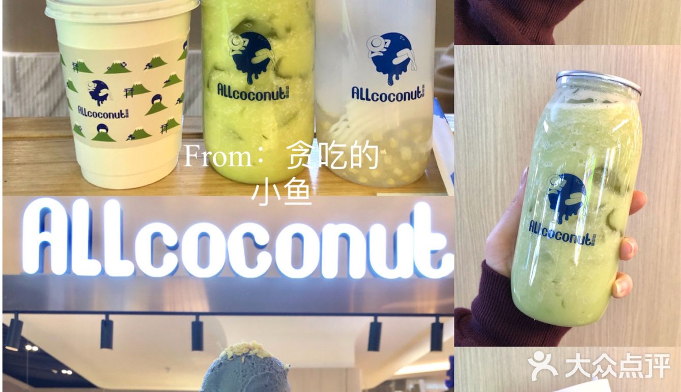 深圳美食✨这家店只卖椰子🥥太太太多花样啦