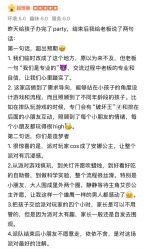 -小梨儿童派对PEARTY