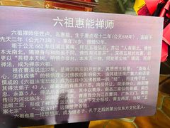 -南华禅寺