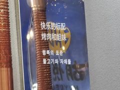 -胡悦里韩式烤肉(芝罘万达广场店)