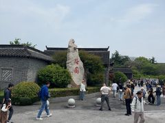 -梅园