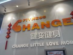 -健变健身俱乐部(前海天虹商场店)