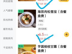 -拾光·小碗甜品