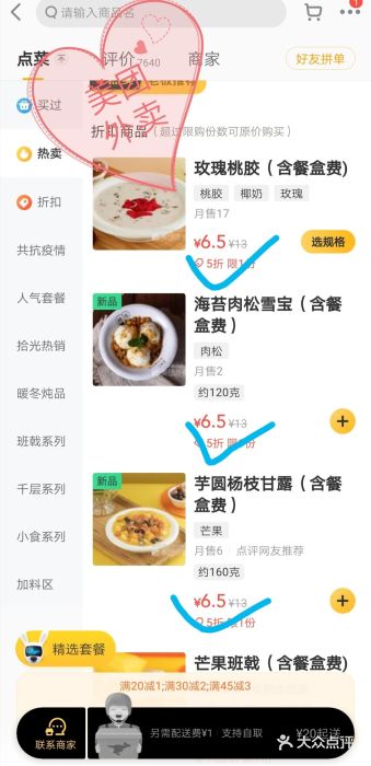 拾光·小碗甜品图片