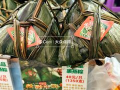 -鼎香皇高佬苏裹蒸粽