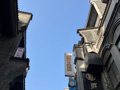 -东西巷