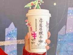 -星巴克(成都龙湖三千集店)