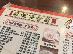 菜单-黄但记老店·陈村粉食府