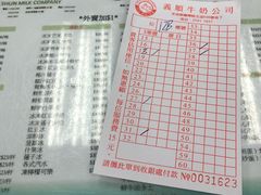 菜单-义顺牛奶公司