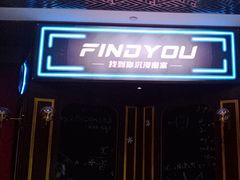 -恐怖游戏(湖滨店)