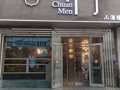 -串门海鲜烧烤(五四广场店)