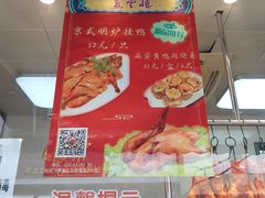 -燕云楼(云南路店)