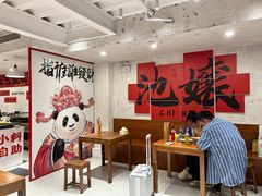 大堂-池嬢拌粉(上海首店)