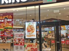 门面-汉堡王(茂业天地店)