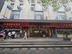 -三镇民生甜食馆(胜利街总店)