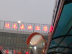 -健龙森俱乐部·游泳·健身·羽毛球综合体育馆