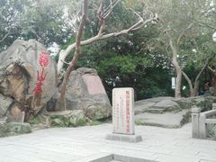 山内-乌山风景区