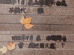-上海孙中山故居纪念馆