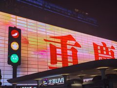 -观音桥步行街