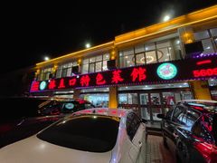 -抹直口特色菜馆(一店)