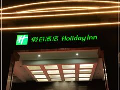 -牡丹江世茂假日酒店