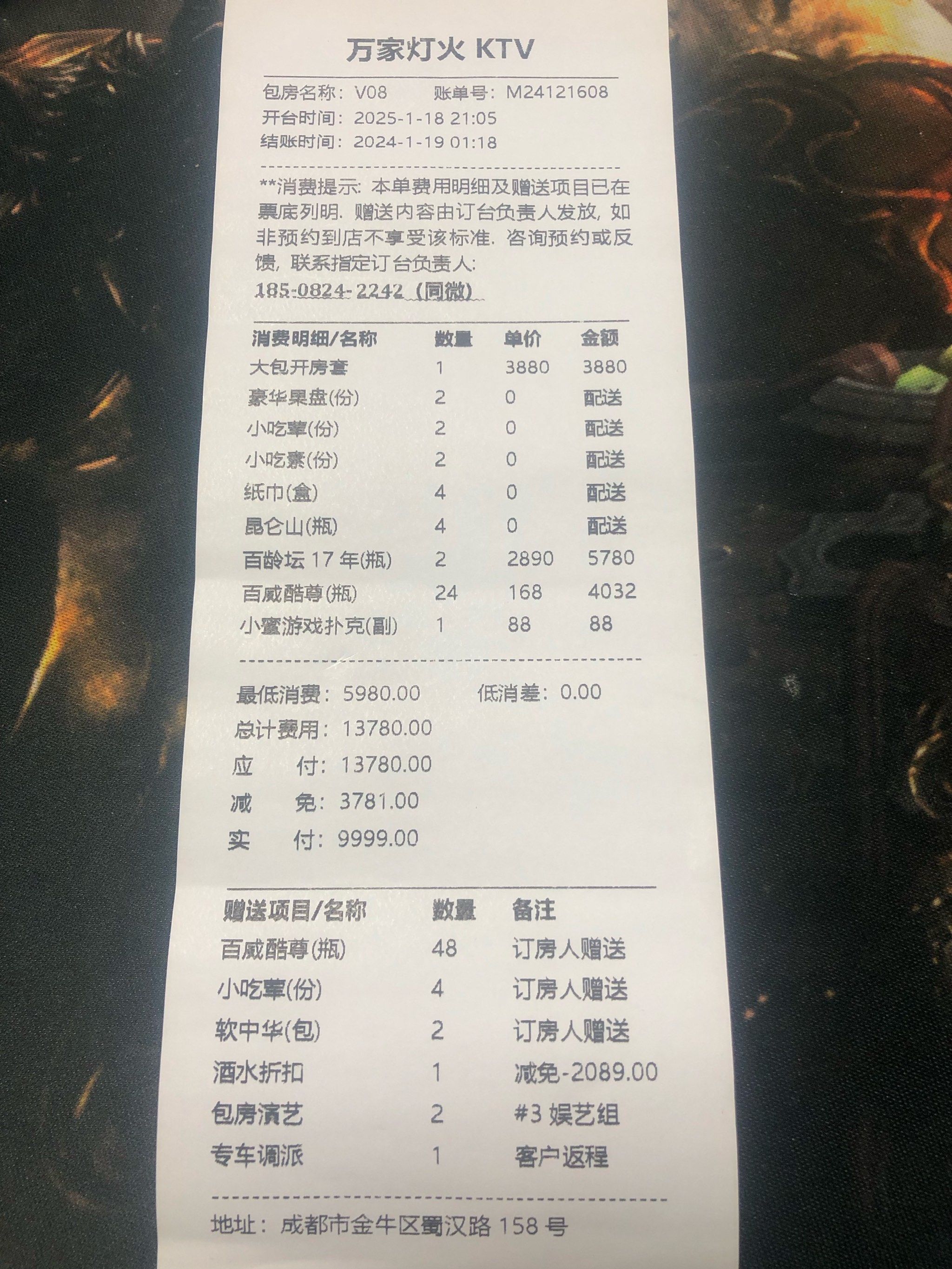 万家灯火ktv一个你不得不体验的ktv