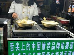 -清真老马家国华牛奶鸡蛋醪糟(正宁路店)
