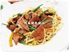 -二扁私房面馆(崂山路店)