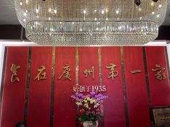 -广州酒家(文昌总店)