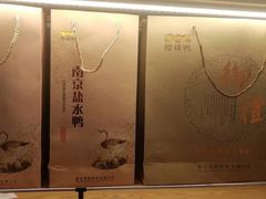 -樱桃鸭(丰富路店)