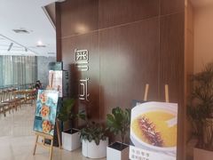 -粤域茶餐厅