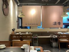 -滇牛云南火锅(桂林路店)