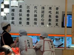 -朱新年·苏式汤团·面点(北寺塔店)