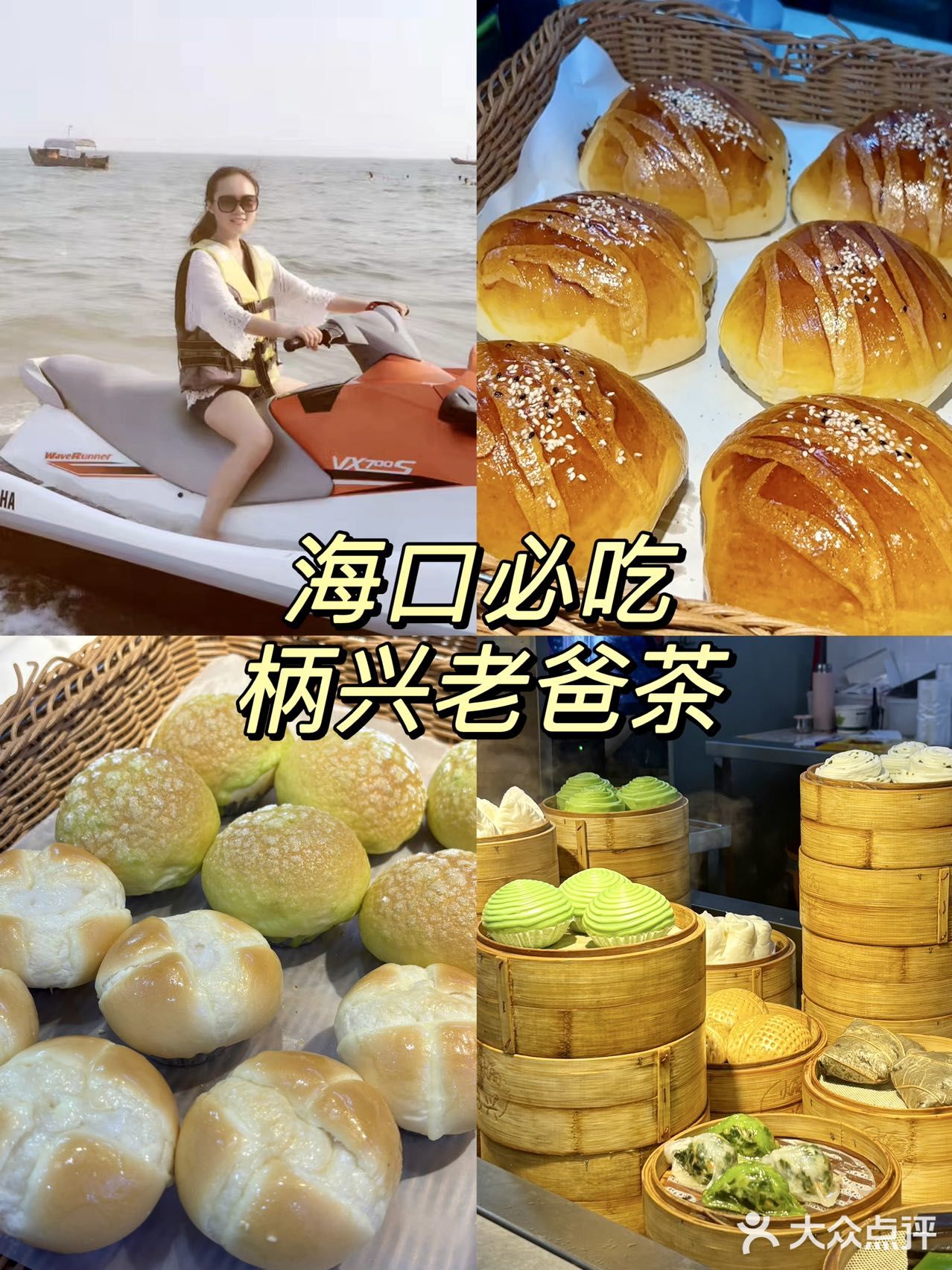 来海南旅游当然要试试老爸茶！