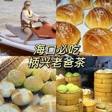 来海南旅游当然要试试老爸茶！