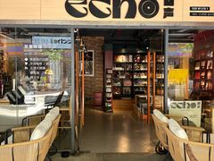 -Echo回声黑胶唱片咖啡馆