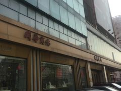 -国华商场