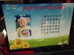 -好食上(喜盈门.范城店)