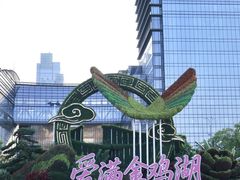 -金鸡湖景区