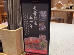 -味千拉面(和平大道奥山世纪城店)