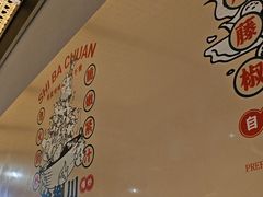 -拾捌川·自贡爆炒(新街口店)