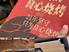 -状元阁烧烤(新华路总店)