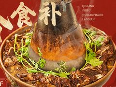 -香满锅老北京羊蝎子火锅·家常菜(新街口店)